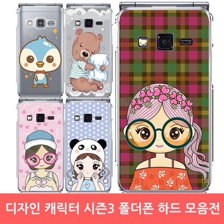 오아시스 디자인폴더폰 시즌3모음전 갤럭시폴더2 케이스 SMG160 오아시스 디자인폴더폰 시즌3모음전 갤럭시폴더2 케이스 SMG160