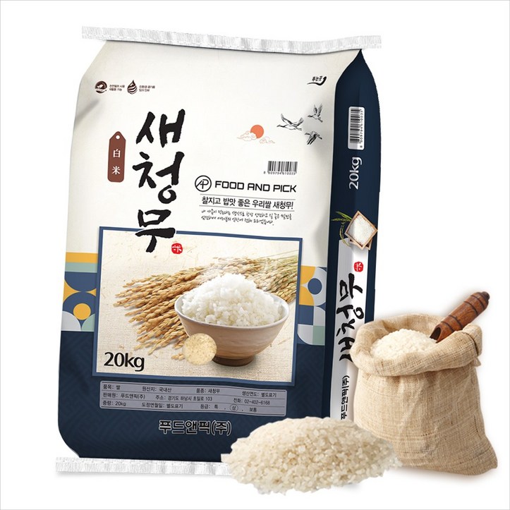 단일품종 새청무쌀 20kg 상등급 쌀20키로