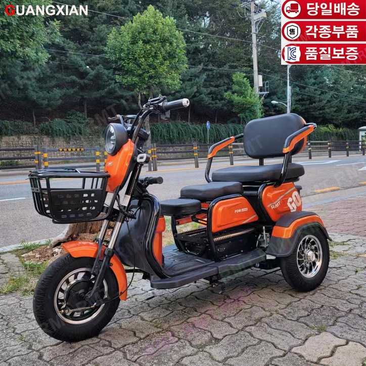 알엠티 KC인증 삼륜 중형 전동스쿠터 당일배송 할인행사 깜짝할인 충전기 미포함 배터리 미포함
