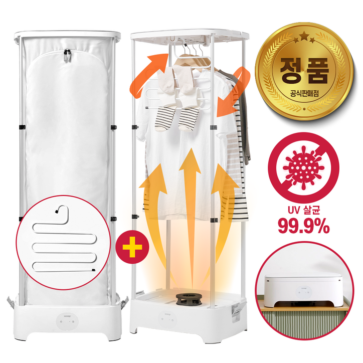 구김 없는 미니 건조기 세탁 건조기 빨래 건조기 원룸 자취 오피스텔 사용 가능 접이식 스타일러 건조기