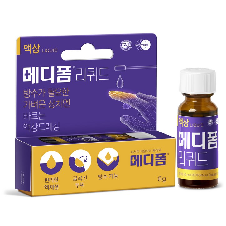 메디폼 리퀴드 8g 메디폼 리퀴드 8g