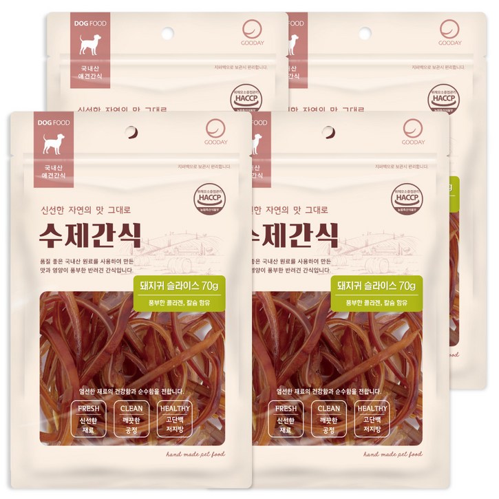 굿데이 강아지 수제간식 굿데이 강아지 수제간식