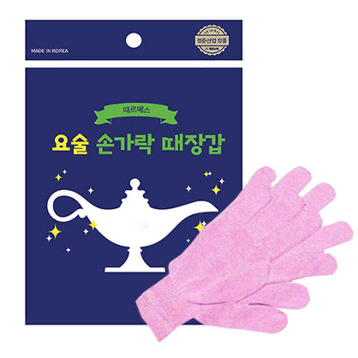 때르메스 요술 손가락 때장갑 때르메스 요술 손가락 때장갑