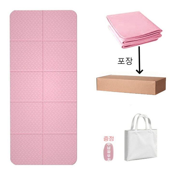 [대욱] 접이식 두꺼운 요가 매트 - 휴대용 피트니스/낮잠 겸용 가정용, 1개, 핑크