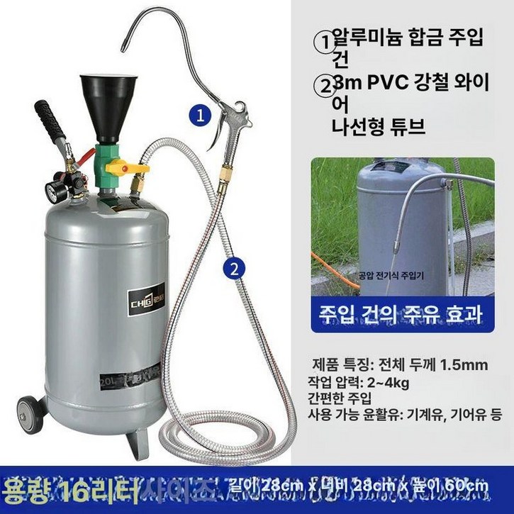 20L 엔진오일 에어 펌프 교체 주입기 미션오일