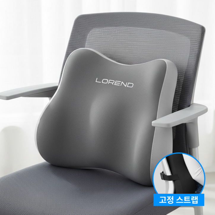 로렌드 하루종일 편안한 사무실 의자 등받이 허리 쿠션 받침대