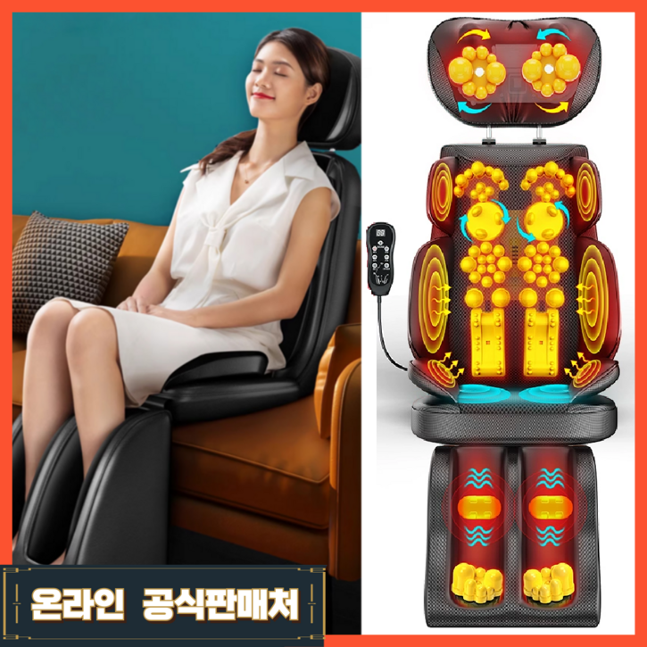 풍양안마 시원한 전신안마기 의자형 안마기 온열 매트 허리 종아리 어께 마사지기 매트