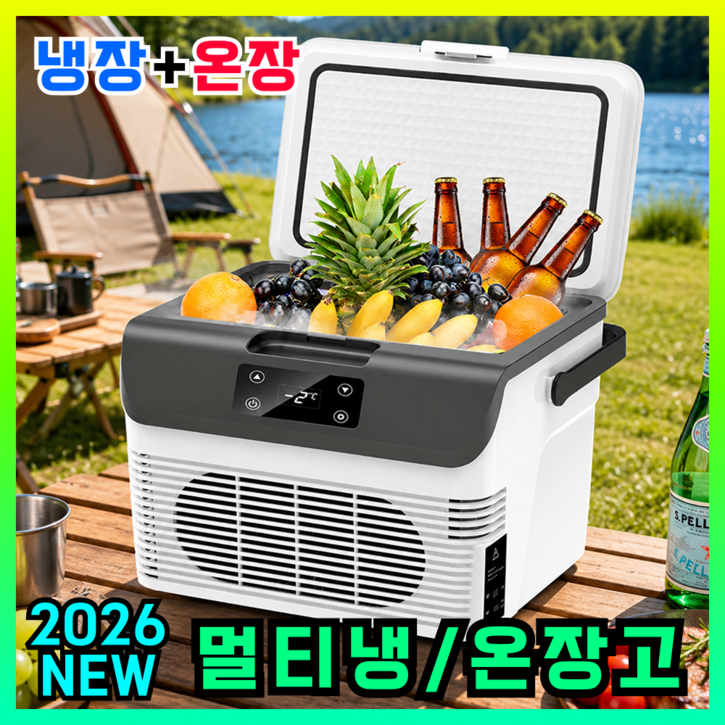 센비즈 시원한 차량용냉장고 대용량 이동식 냉동고 미니 화물차 캠핑용 차박, 화이트, 15L