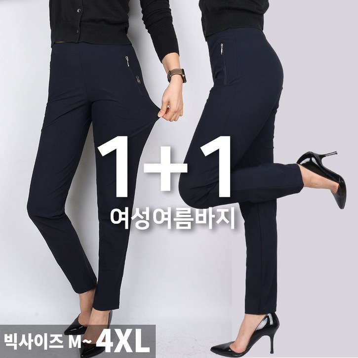 11여름B여성스파이더바지 국산 꿀스판 밴딩 냉감원단 빅사이즈 부드러운 시원한 외출복 냉감 스판바지 편한 홈웨어 여자바지 여자옷 11여름B여성스파이더바지 국산 꿀스판 밴딩 냉감원단 빅사이즈 부드러운 시원한 외출복 냉감 스판바지 편한 홈웨어 여자바지 여자옷