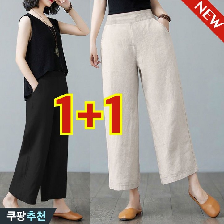 3XL까지 11 여성 린넨 무지 와이드 일자 밴딩 9부 팬츠 여름 편안한 순색 슬랙스 면마 통바지 빅사이즈 중년 엄마옷 40대 50대 큰옷 통바지 슬림 홈웨어 데일리룩 여자 바지