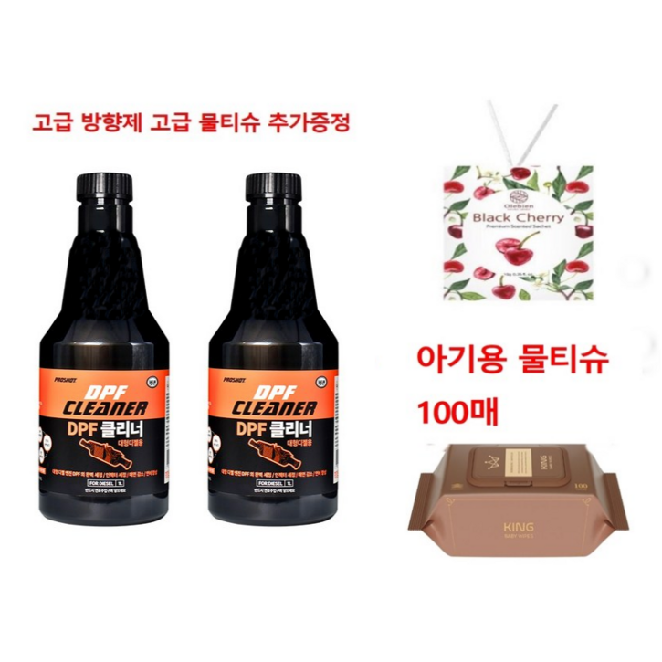 대림 DPF 클리너 1리터 X 2 2통 PROSHOT 프로샷 DPF클리너 디젤엔진 인젝터 EGR 세정첨가제 1L 2통, 2개, 1L