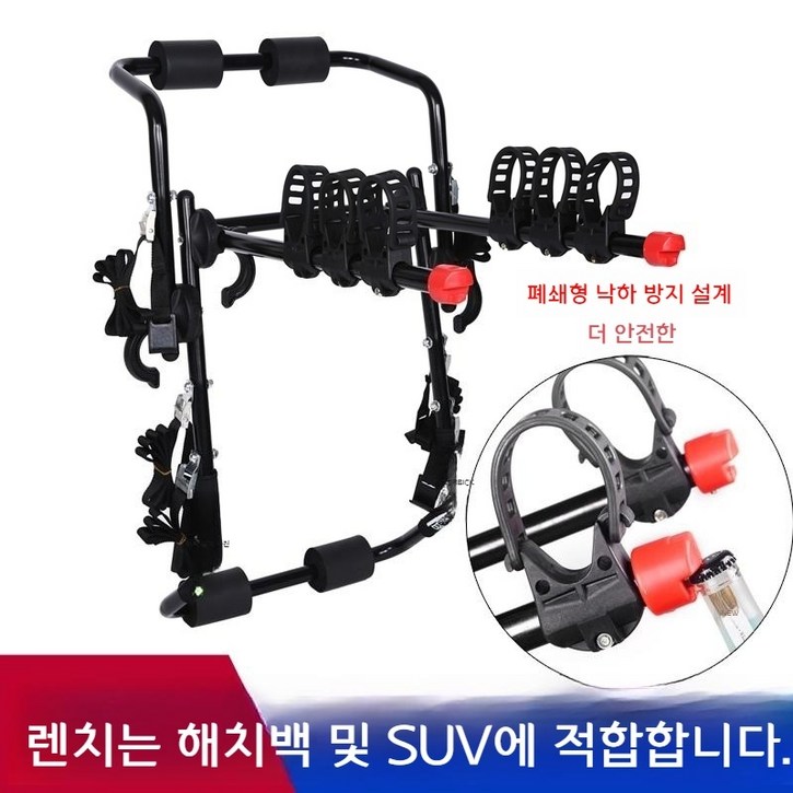 자동차 후면장착 자전거 유모차 휠체어캐리어 트렁크 걸이, 1개, 고탄소강클래식(범용)3대