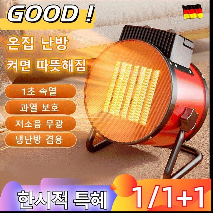 1/1+1 속열 온풍기 전기온풍기 1초 속열/과열 보호/저소음 무광/냉난방 겸용