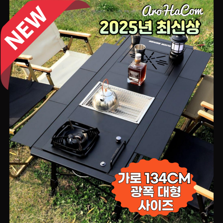 아로하닷컴 igt테이블 신제품 대형 광폭 캠핑 테이블 높이조절 134cm 접이식 알루미늄, 테이블 + 블랙3코어
