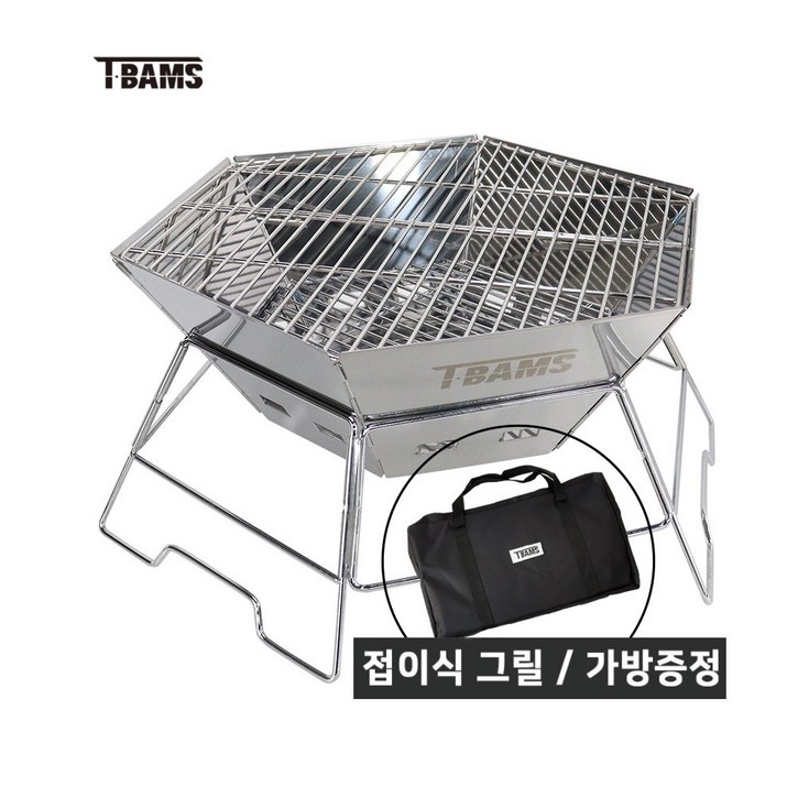 티뱀스 육각화로대 바베큐 그릴 불멍화로 스테인레스그릴 접이식그릴 휴대용