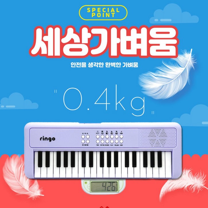 링고피아노 키즈피아노 리듬 청각 언어 교육용 유아 어린이 전자 피아노 RP37 보라 퍼플 선물