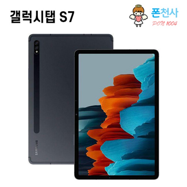 삼성전자 갤럭시탭 S7 11인치 128GB WiFi+LTE 사은품증정 SM-T875N AS가능 그레이색상