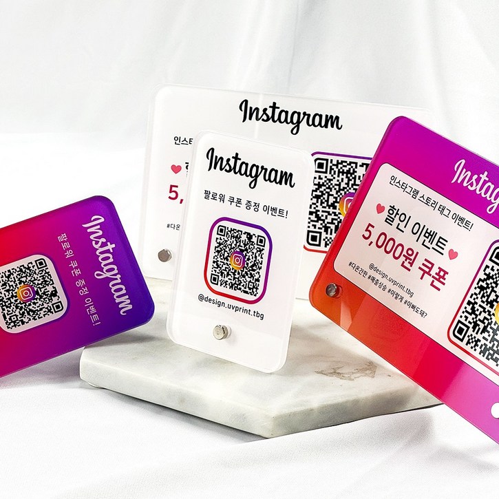 인스타그램 QR 안내판 개업축하 선물 이벤트 마케팅