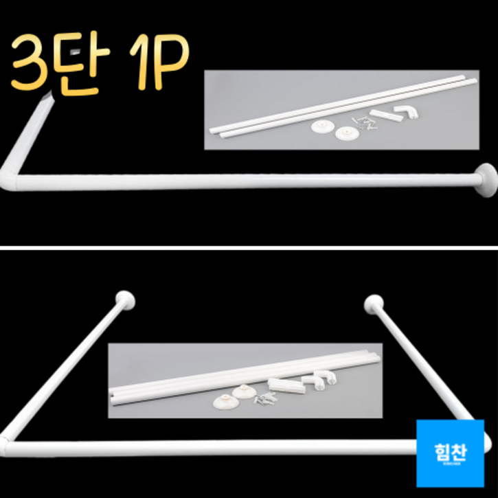 욕실압축봉 코너샤워봉 ㄱ자 곡선커튼봉커텐봉