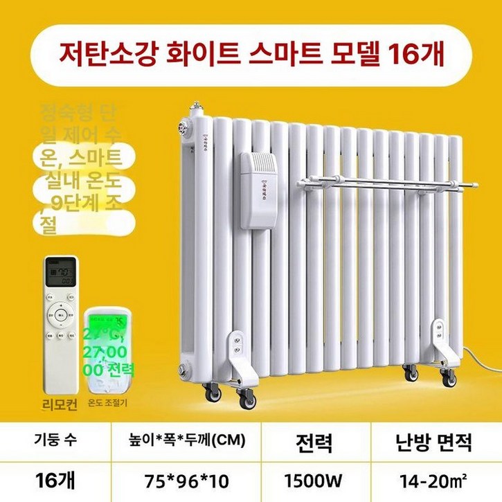 온수라디에이터 보일러 방열기 난방