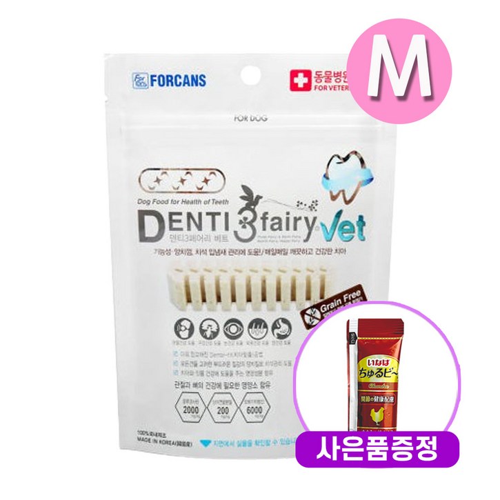 포켄스 덴티페어리 VET 덴탈껌  증정 강아지간식