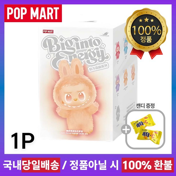 [팝마트 정품] 라부부 더 몬스터즈 하이라이트 시리즈 미개봉 랜덤박스+캔디 증정