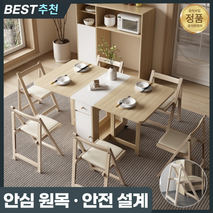 에어가구 이동식 확장형 식탁 접이식 아일랜드 식탁 세트 6인용 폴딩 주방 수납 확장