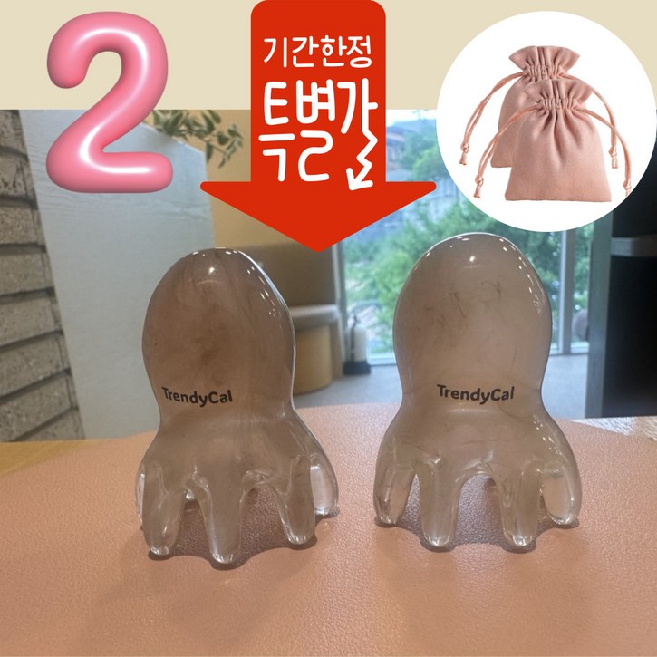 트렌디컬 문어괄사 두피 승모근 한손에 쏙 셀프지압 도구 1+1, 연회색, 1세트