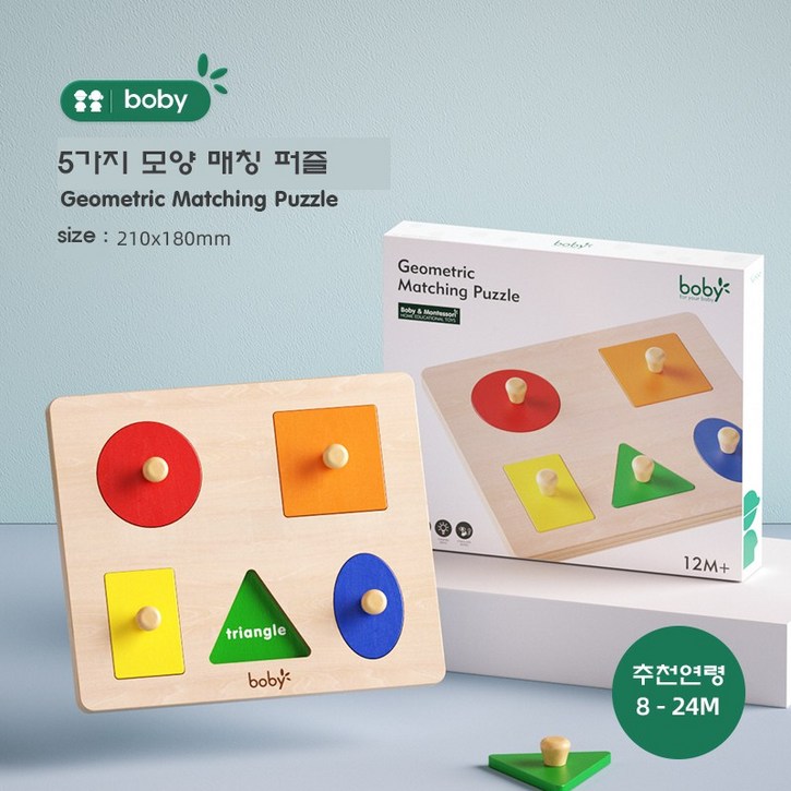 정품 boby 몬테소리 꼭지 퍼즐 원목 교구 도형 모양 매칭 맞추기 베이비 토들러 소근육 발달 원목 장난감 정품 boby 몬테소리 꼭지 퍼즐 원목 교구 도형 모양 매칭 맞추기 베이비 토들러 소근육 발달 원목 장난감