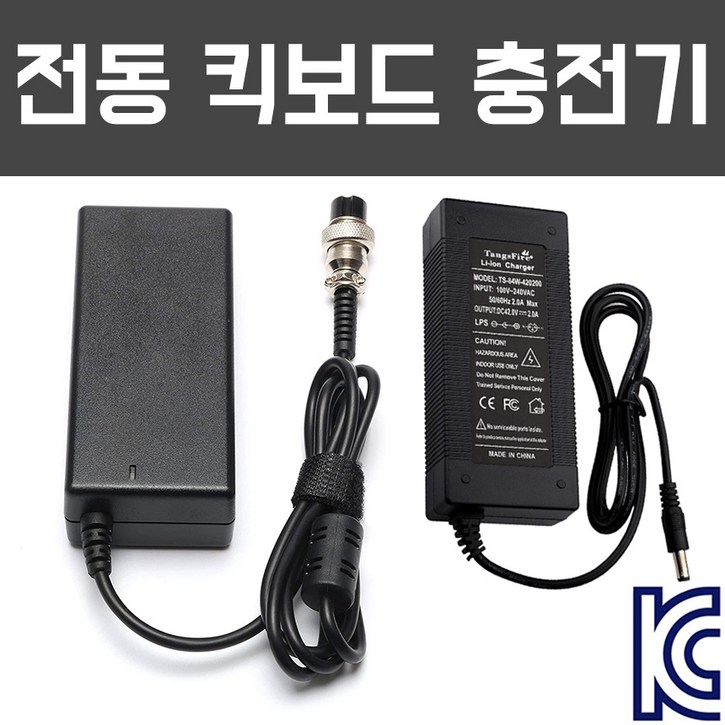 전동킥보드 전기자전거 전동휠 배터리 충전기 어댑터 (KC안전인증)
