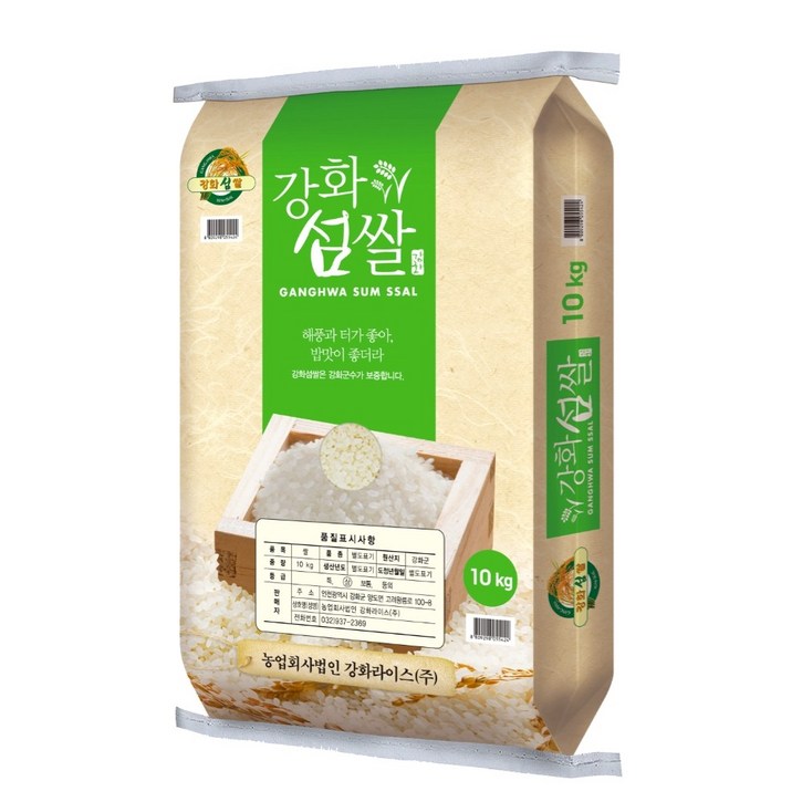 2023년 햅쌀 강화섬쌀 10kg(상등급) 오늘출발 3