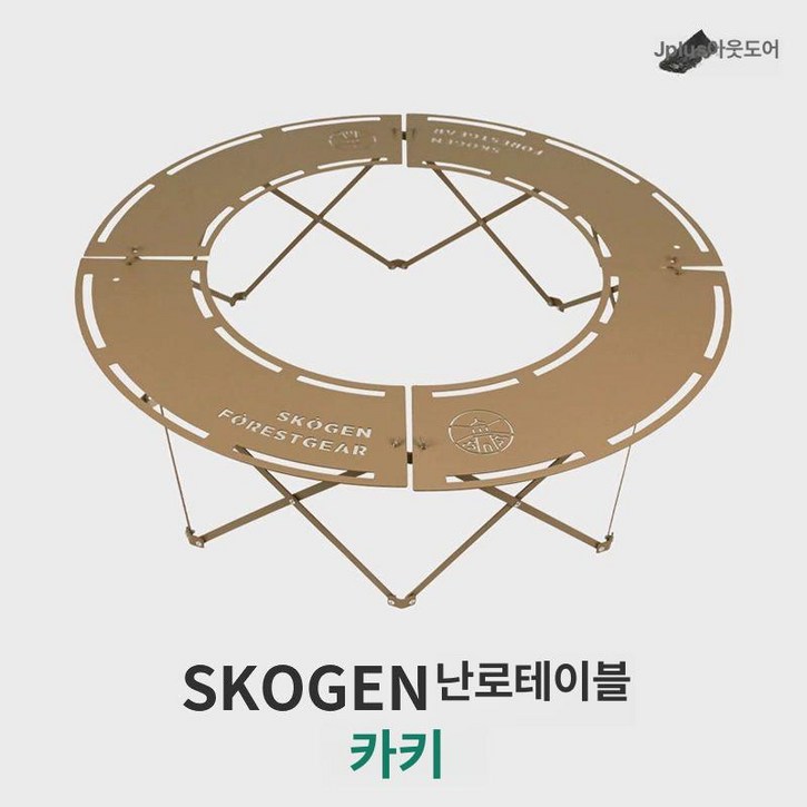 접이식 난로테이블 캠핑용 테이블 원형 캠핑테이블 전술