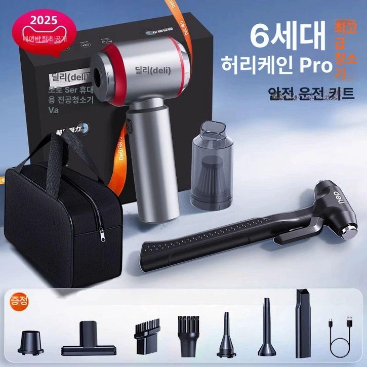 매력상점 미니핸디청소기 핸디형청소기 핸드형청소기