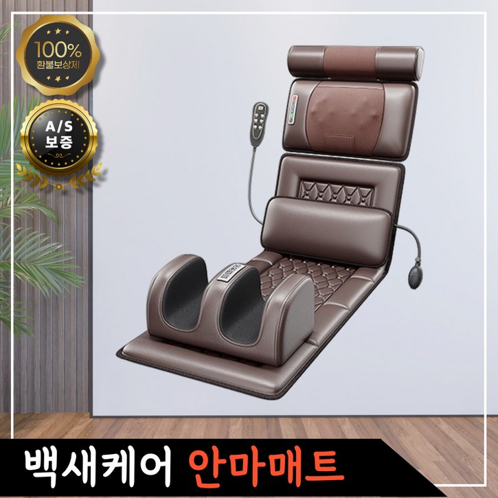 백세케어 온열기능 안마매트 전신마사지매트 마사지 안마기 허리마사지기 전신 등 안마베드 스트레칭 매트 누워서하는안마기 접이식, BS001