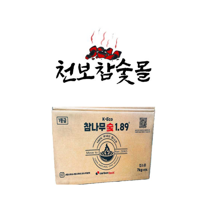참나무숯100%국내산 7KG  참나무 숯 1.89 대용량 국내산 참숯 바베큐 구이용 캠핑용 펜션용 카본텍 업소용 100%국내산 7KG