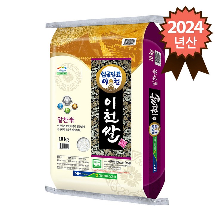 임금님표 이천쌀 10kg 당일도정된 쌀만 보내드려요 임금님표 이천쌀 10kg 당일도정된 쌀만 보내드려요