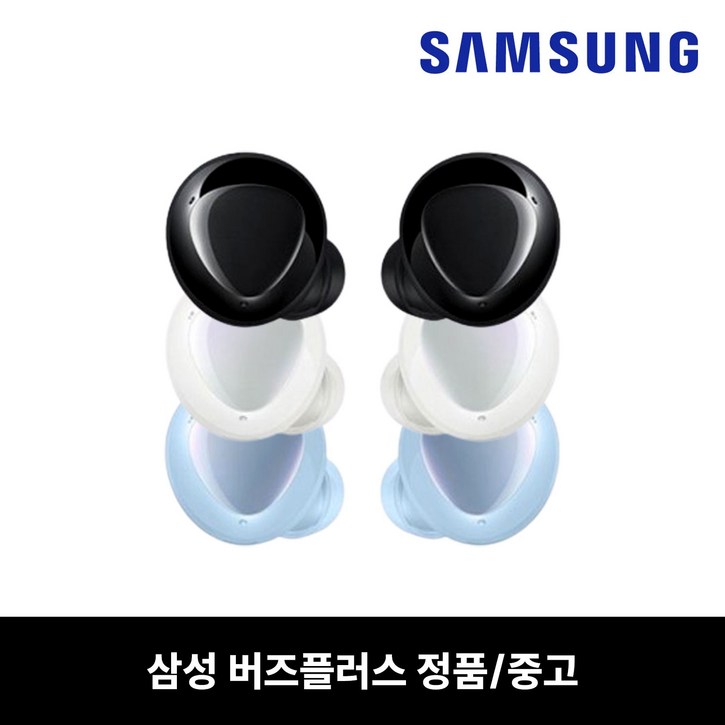 색상 랜덤 버즈플러스 이어버드 SMR175 단품 중고 삼성 정품 핫딜