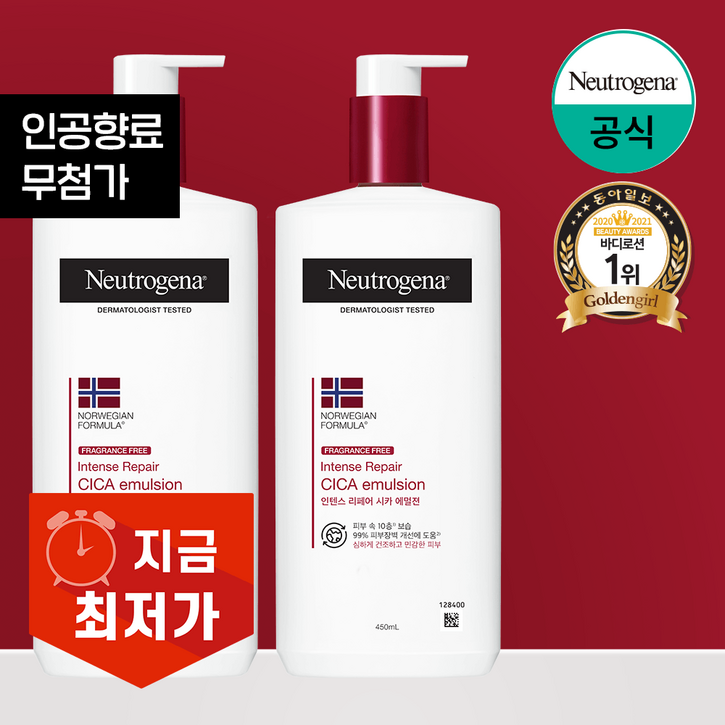 뉴트로지나 인텐스 리페어 시카 에멀젼 바디로션
