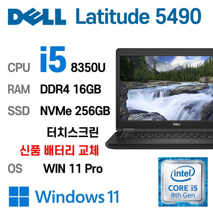 [단기사용] DELL Latitude 5490 Intel Core i5-8350U 윈도우11 고급스러운디자인, Latitude 5490, WIN11 Pro, 16GB, 256GB, 코어i5 8350U, 블랙