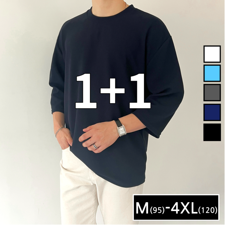 7부맨투맨 1+1 (2장 묶음) 남녀공용 링클프리 무지 스판 오버핏 7부 티셔츠 빅사이즈 M-4XL (2445-2)