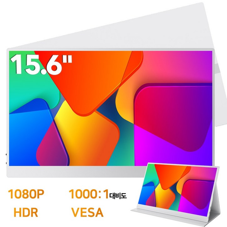 UPERFECT 유퍼펙트 15.6inch 화이트 FHD 휴대용 모니터 DEX 포터블 모니터 IPS 초경량 초슬림,UPartner, 화이트, 39.62cm