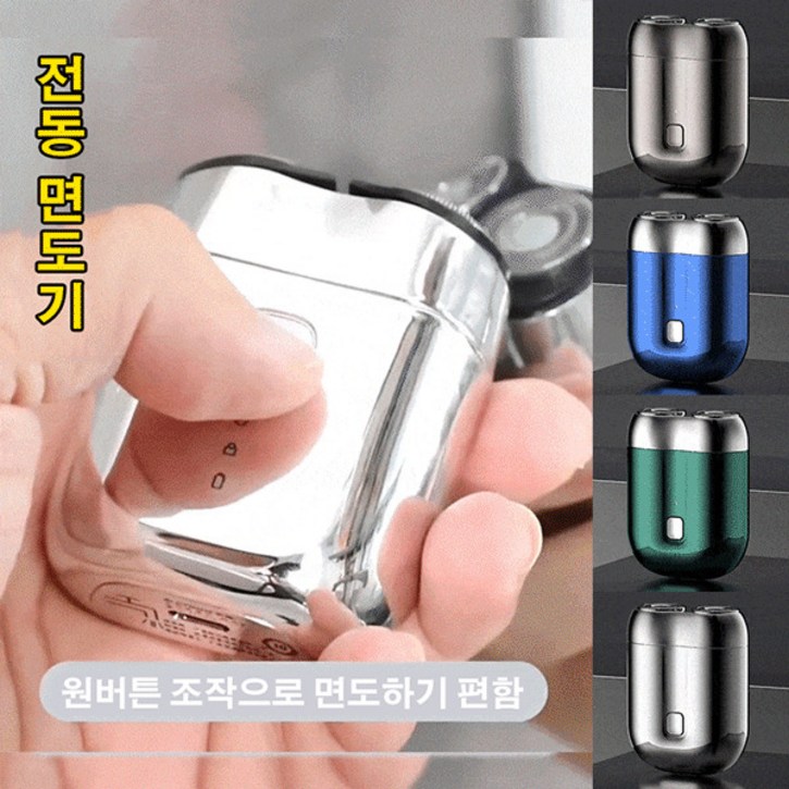 휴대용 Usb 충전 면도기 남성 듀얼 면도기 전신 워싱 전기면도기, 실버