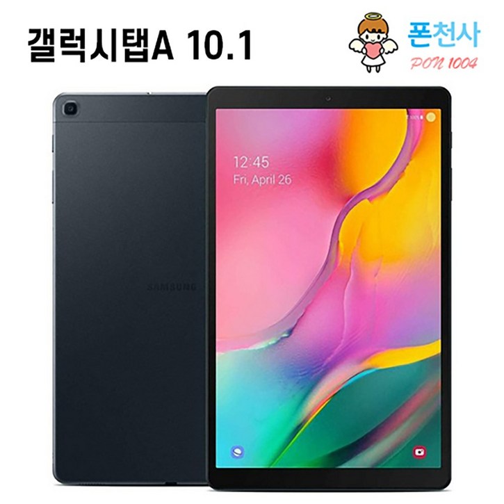 삼성 갤럭시탭A 10.1 2019 SMT515 32GB 공기계 LTEWiFi, 블랙특S급 삼성 갤럭시탭A 10.1 2019 SMT515 32GB 공기계 LTEWiFi, 블랙특S급