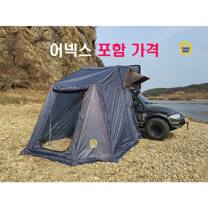 루프탑텐트 폴딩 하드탑텐트 2100 어넥스 포함 가격 루프탑텐트 폴딩 하드탑텐트 2100 어넥스 포함 가격