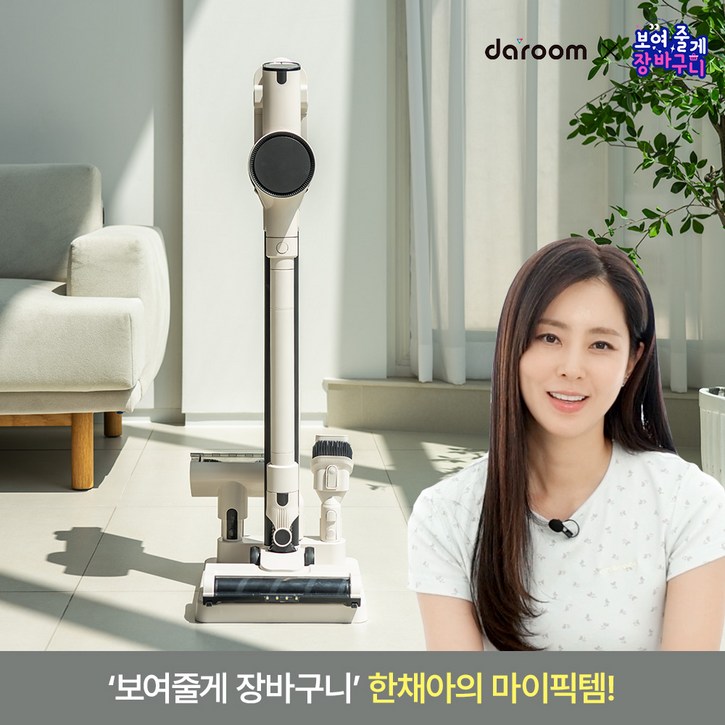 다룸 무선청소기 진공 물걸레 미니 소형 가벼운 청소기 제로컬렉션 D-YLKV-0001