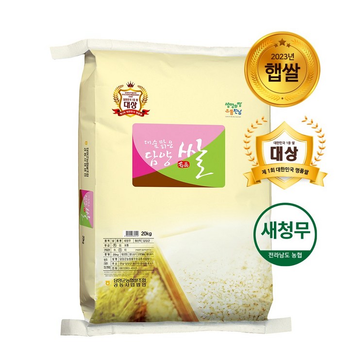 담양농협23년 햅쌀 당일도정 새청무쌀 대숲맑은 담양쌀 20kg 담양농협23년 햅쌀 당일도정 새청무쌀 대숲맑은 담양쌀 20kg