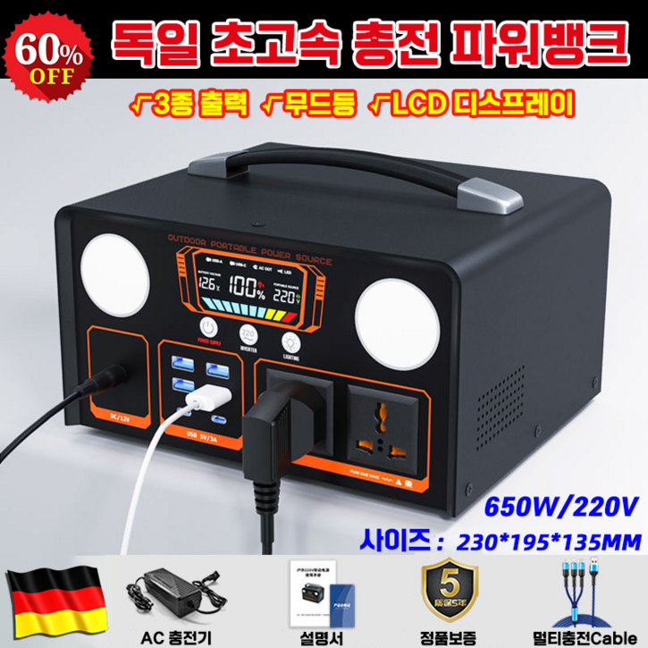 빠른배송파워뱅크 220V 고속충전 캠핑용파워뱅크 캠핑용배터리 올인원 대용량 초대용량 보조배터리 휴대용 차박A.A