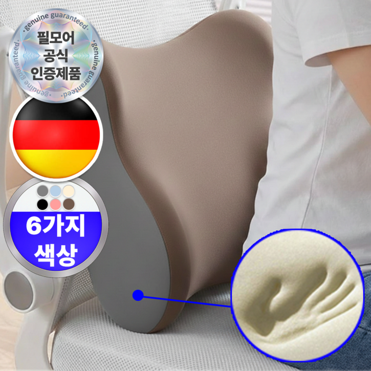 에어릴리 프리미엄 편안한 바른자세 사무실 등받이 허리 쿠션