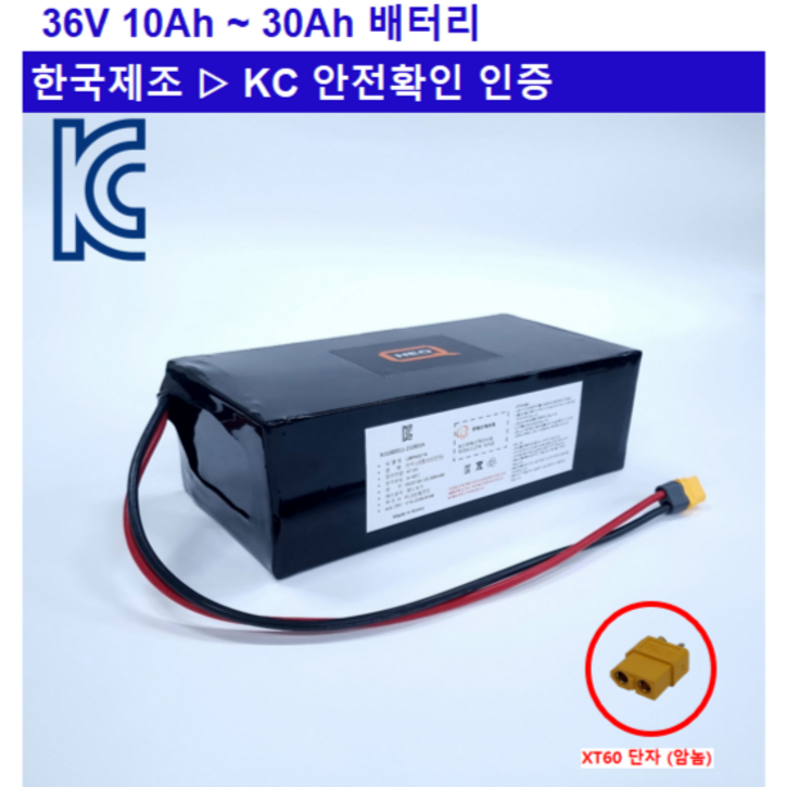 36V전동킥보드, 전기자전거, 배터리KC인증 국내제조 리튬이온배터리, 1개 36V전동킥보드, 전기자전거, 배터리KC인증 국내제조 리튬이온배터리, 1개
