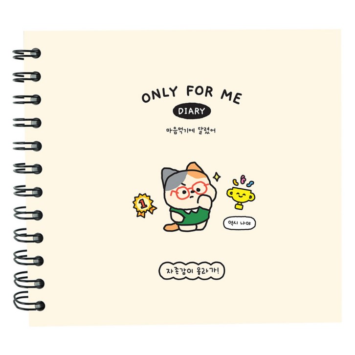 핑크풋 자존감 다이어리